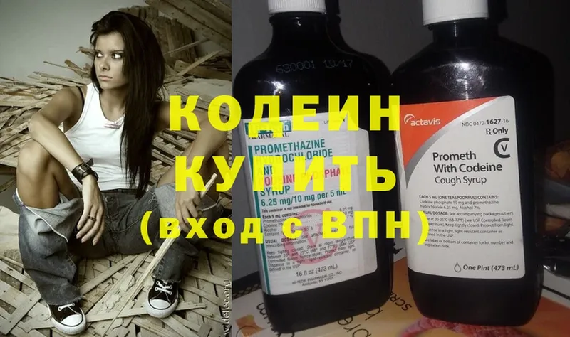 Кодеиновый сироп Lean Purple Drank  где можно купить наркотик  Кирсанов 